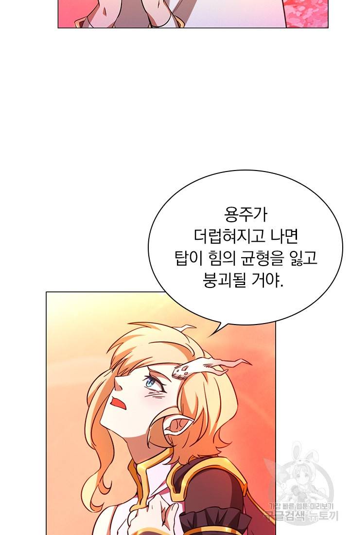 만고검신 시즌2 11화 11