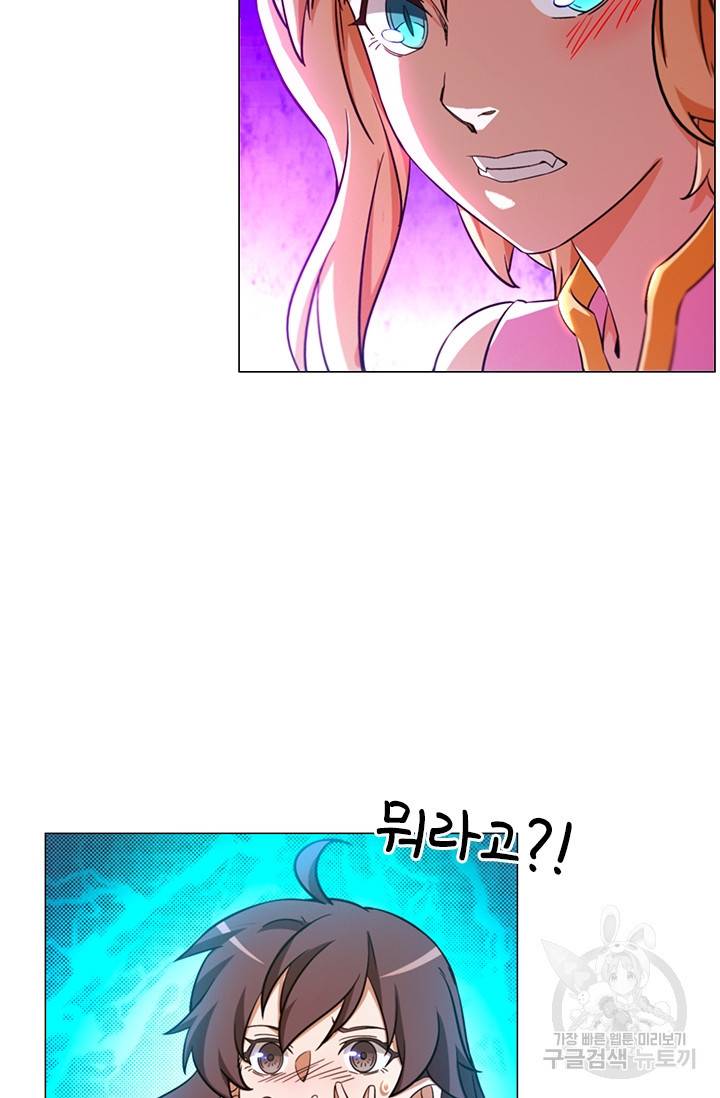 만고검신 시즌2 11화 13