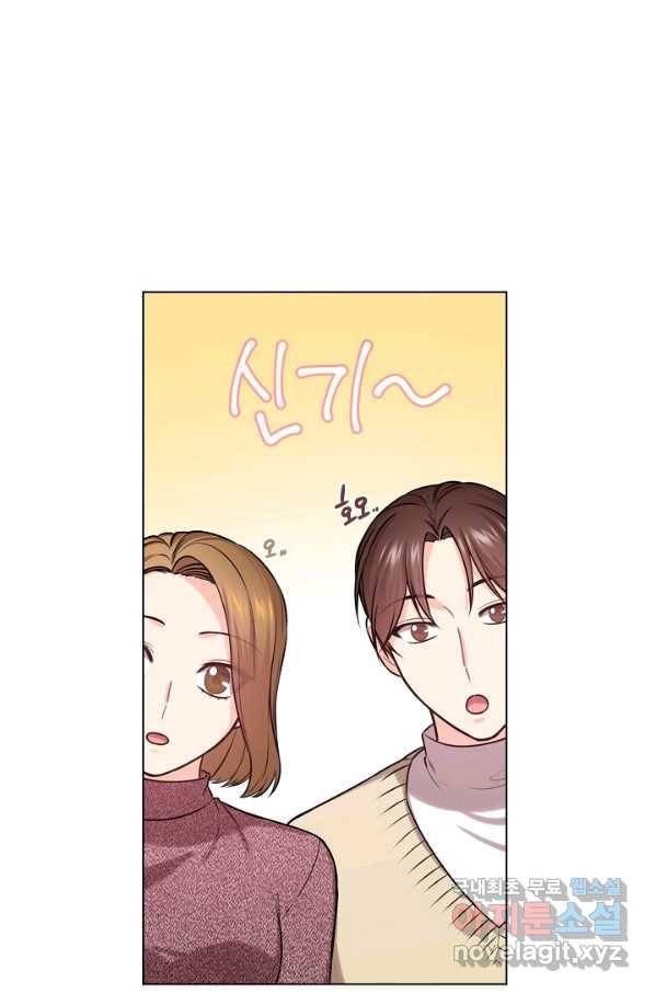 해도 되는 로맨스 외전2화 5