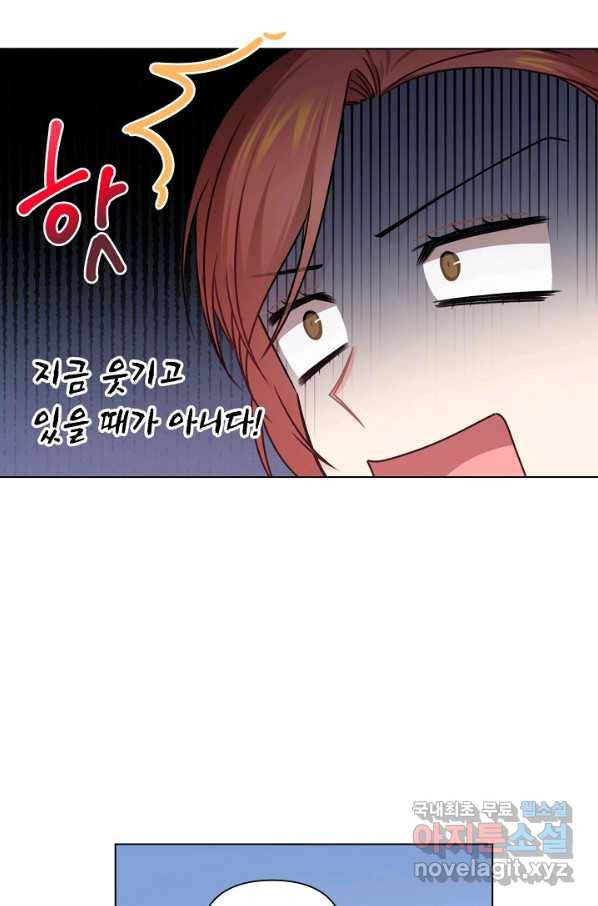 해도 되는 로맨스 외전2화 12