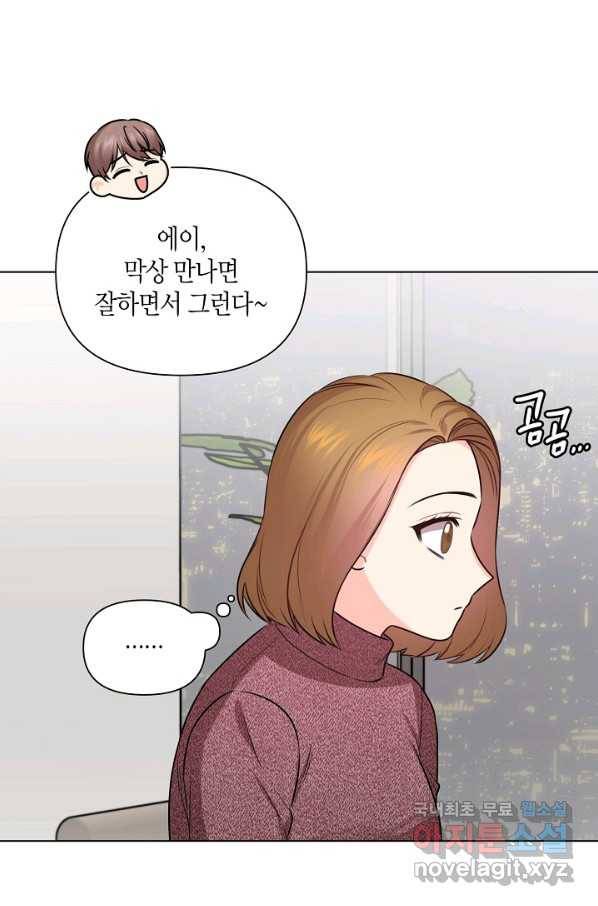 해도 되는 로맨스 외전2화 14