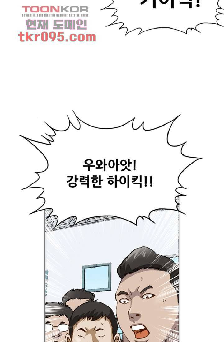 이철투쟁기 56화 6