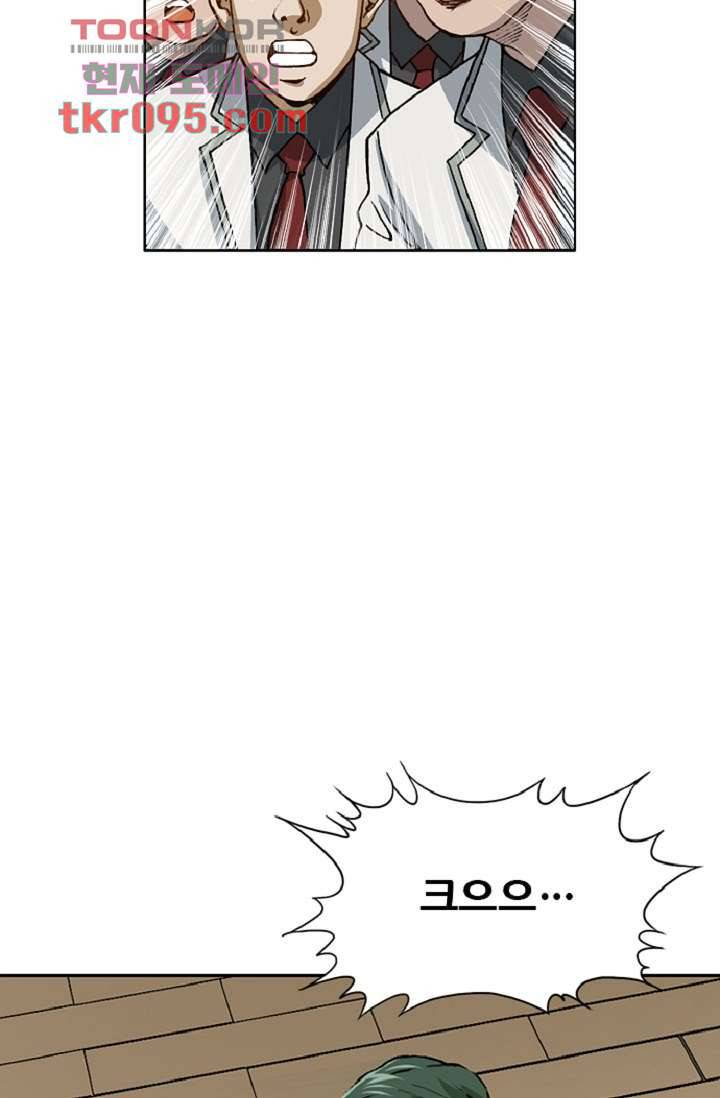이철투쟁기 56화 7