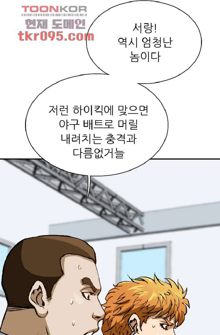 이철투쟁기 56화 12