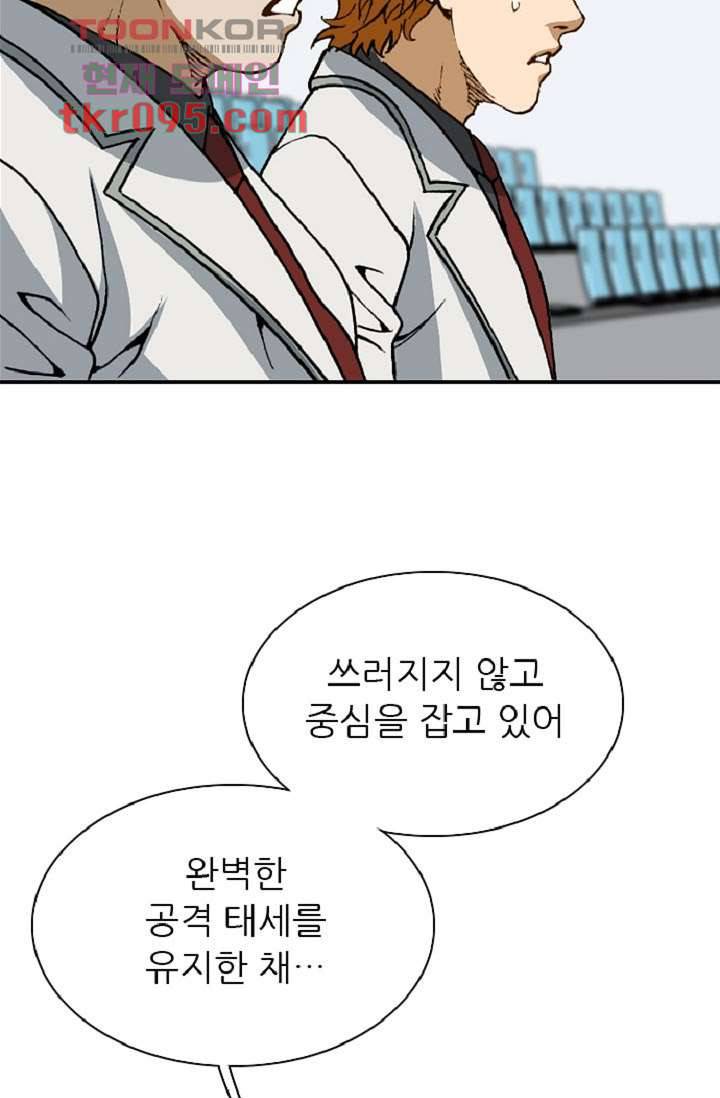 이철투쟁기 56화 13