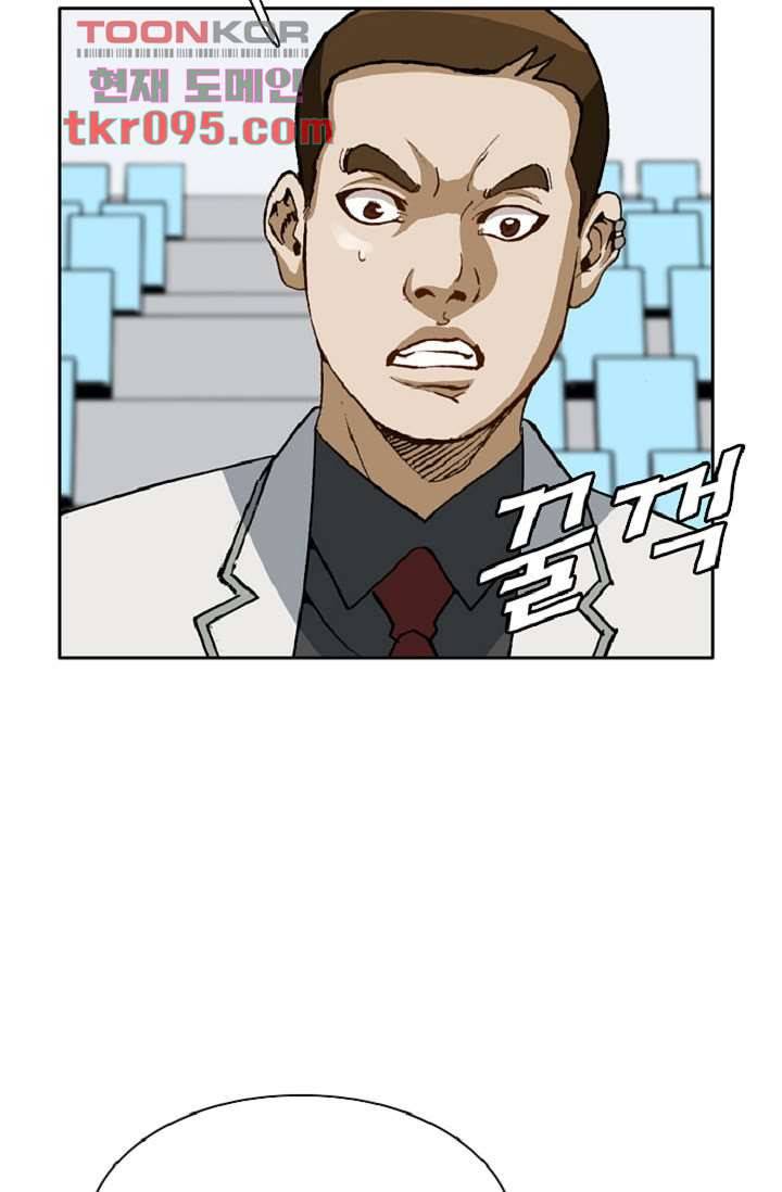 이철투쟁기 56화 14