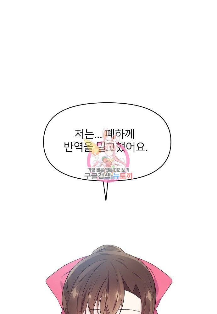 위험한 피앙세 14화 1
