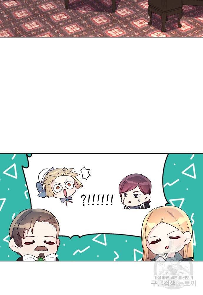 위험한 피앙세 14화 4
