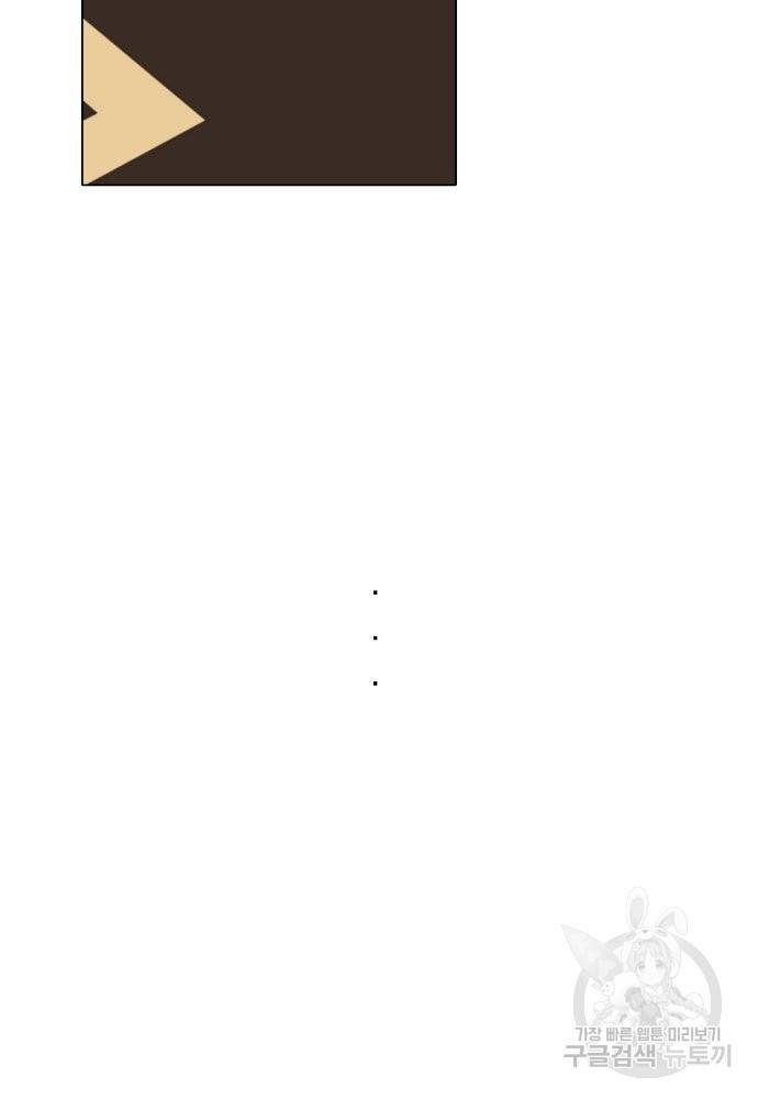 위험한 피앙세 14화 6
