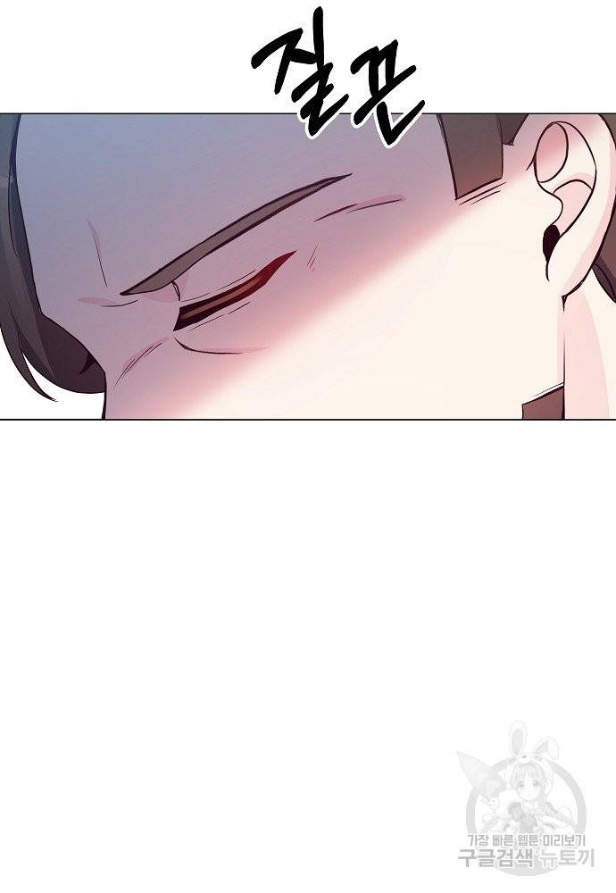 위험한 피앙세 14화 22