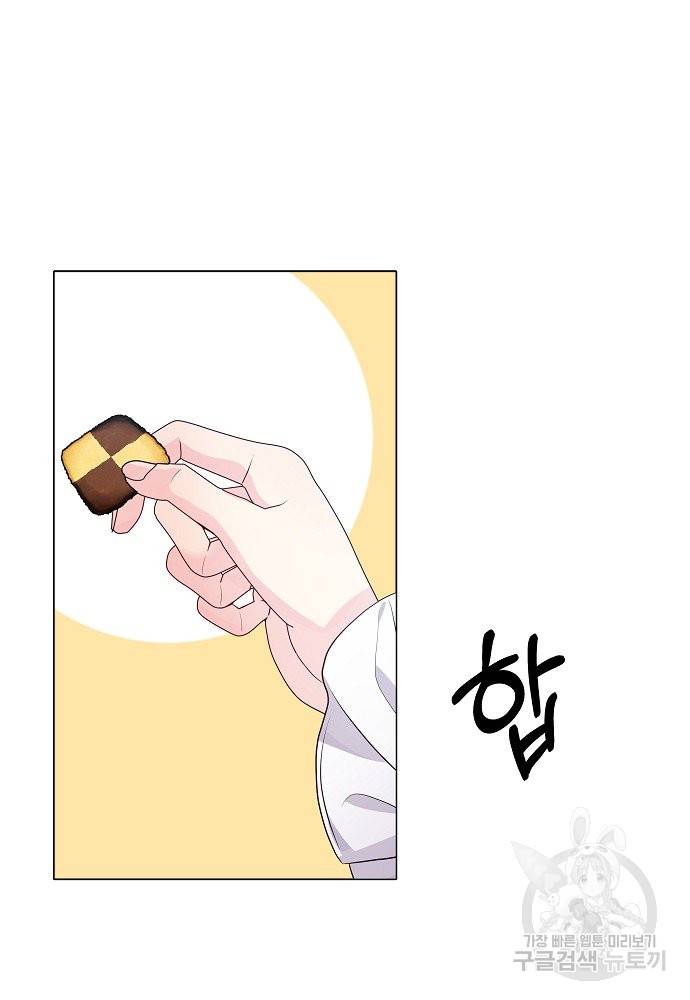 위험한 피앙세 14화 28