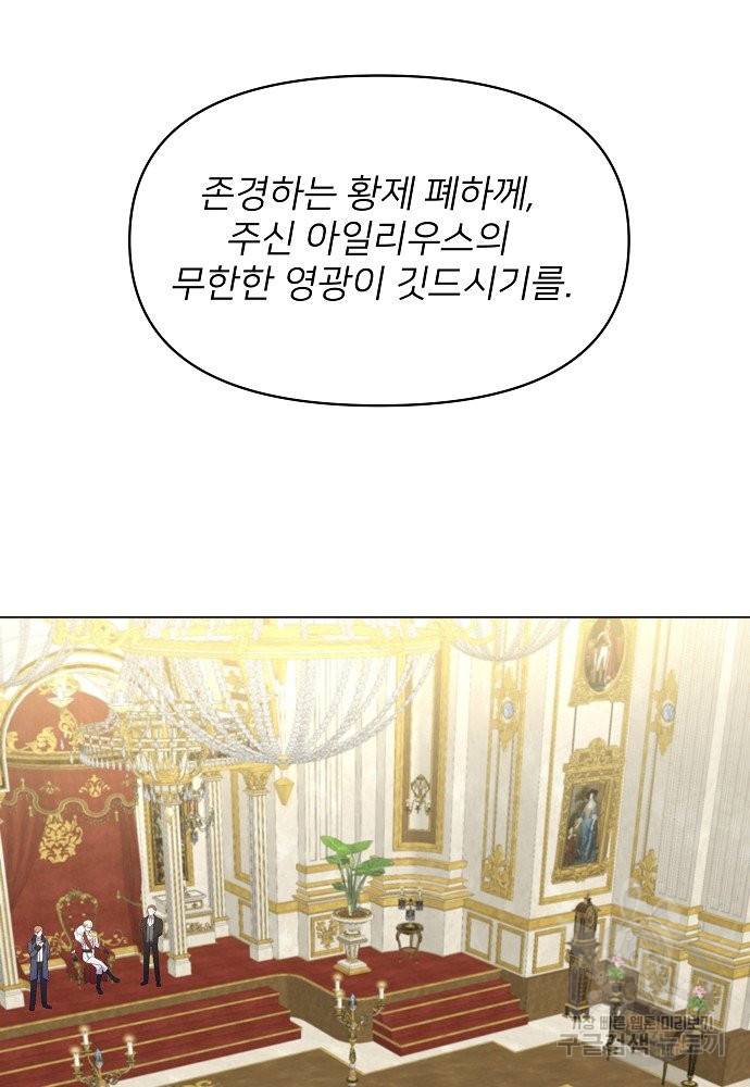 위험한 피앙세 14화 39