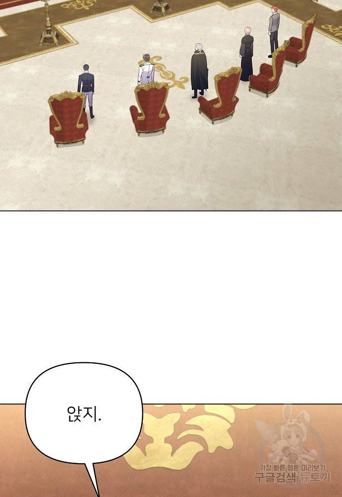 위험한 피앙세 14화 40