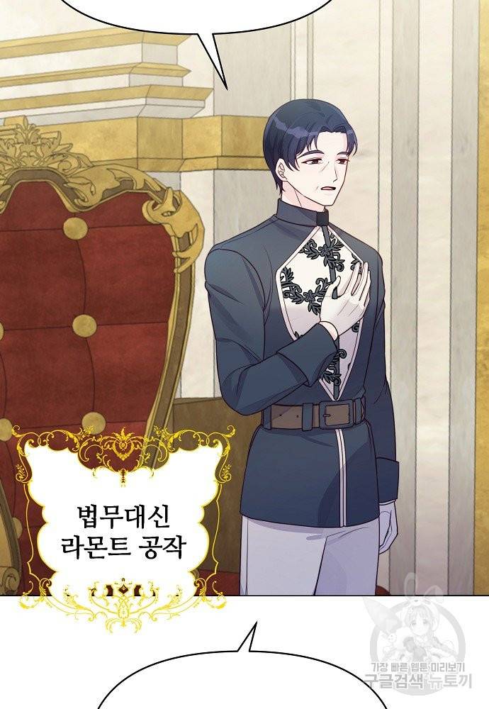 위험한 피앙세 14화 73