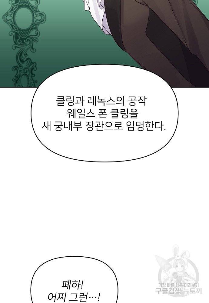 위험한 피앙세 14화 78