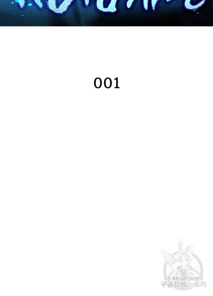 천검지존 1화 2