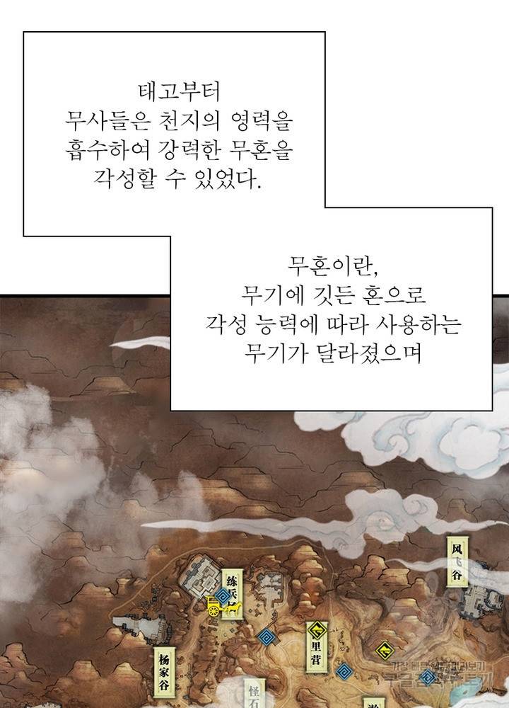 천검지존 1화 3