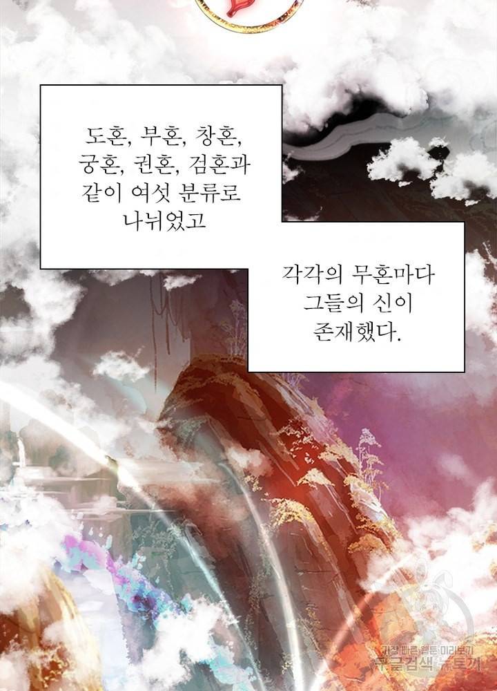 천검지존 1화 5