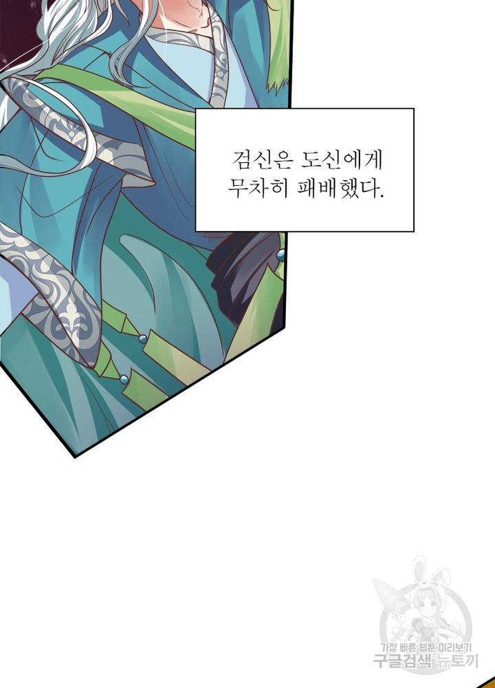 천검지존 1화 9