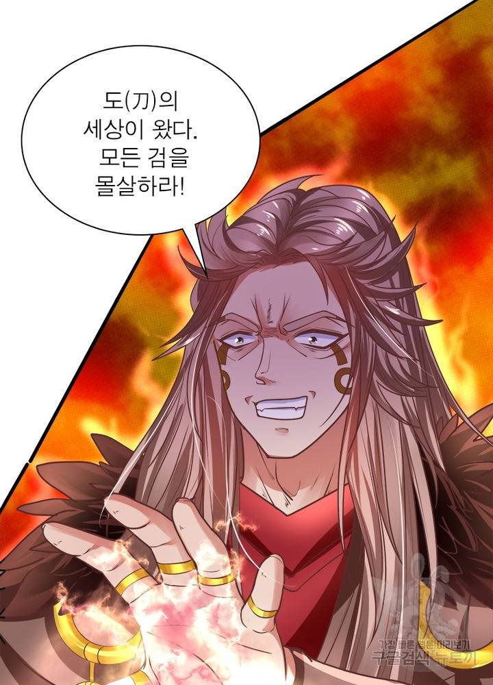 천검지존 1화 10