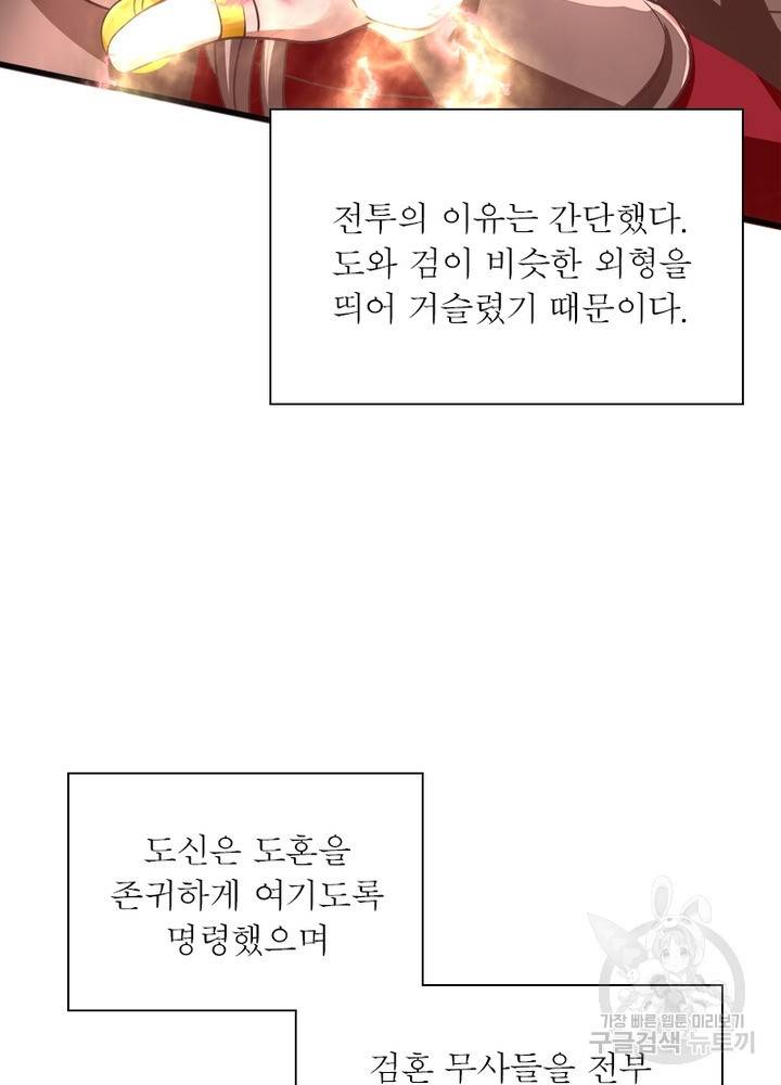 천검지존 1화 11