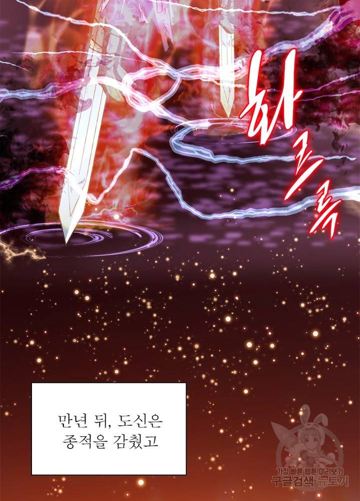 천검지존 1화 13