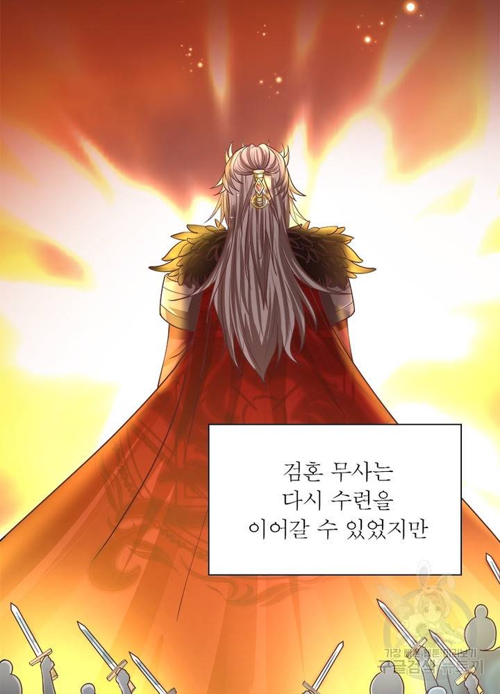 천검지존 1화 14