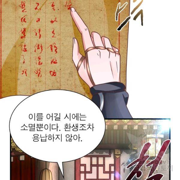 천검지존 5화 5