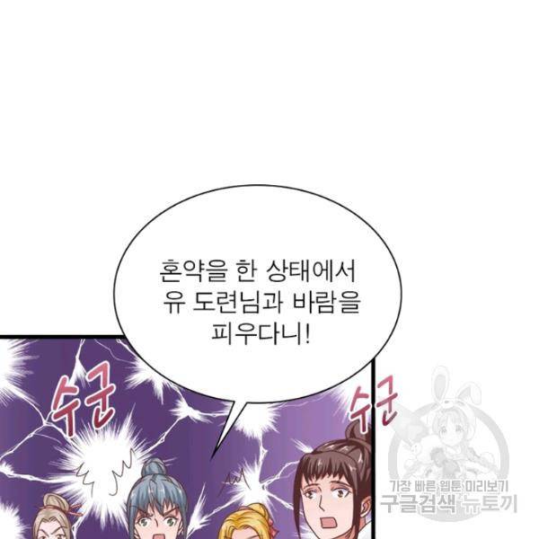 천검지존 5화 7