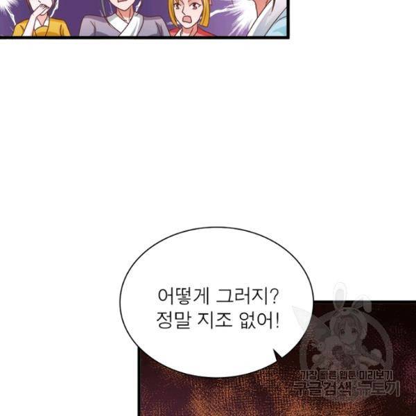천검지존 5화 8