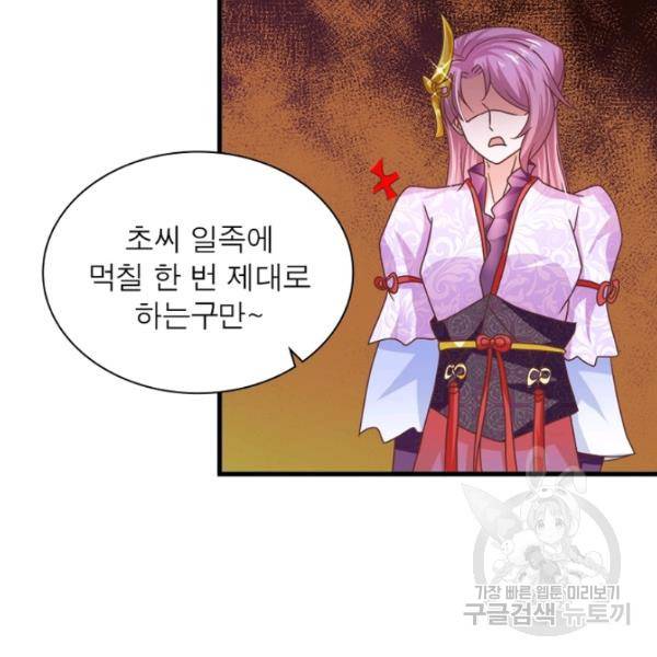 천검지존 5화 9