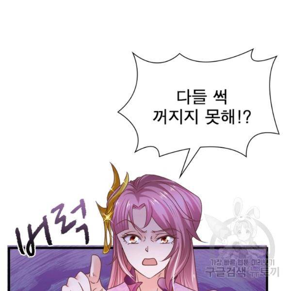 천검지존 5화 10