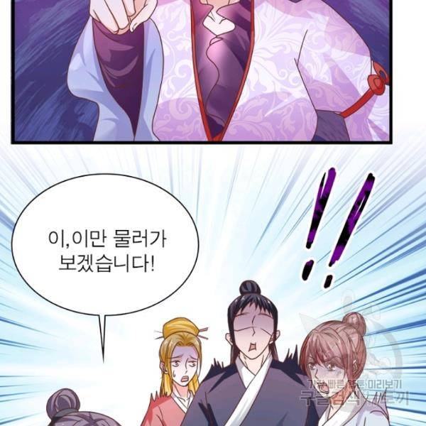 천검지존 5화 11