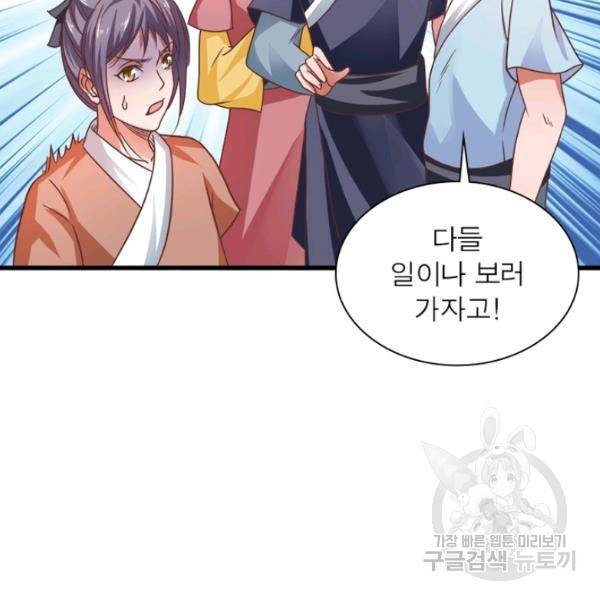 천검지존 5화 12