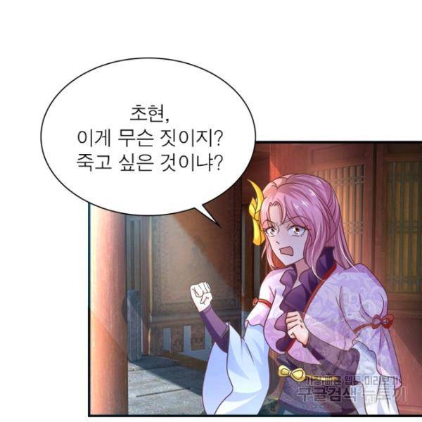 천검지존 5화 13