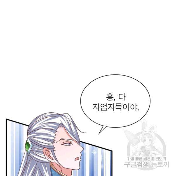 천검지존 5화 14
