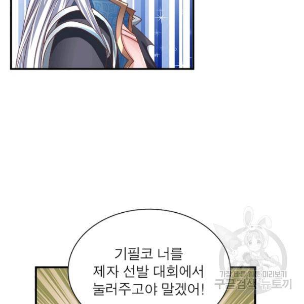 천검지존 5화 15