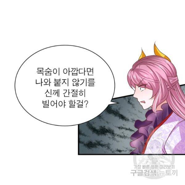 천검지존 5화 17