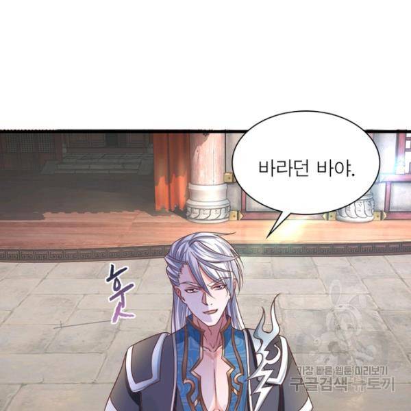천검지존 5화 18