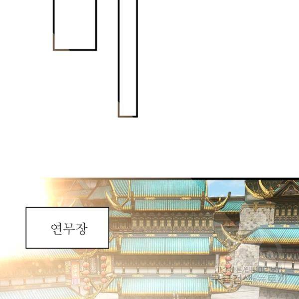 천검지존 5화 21