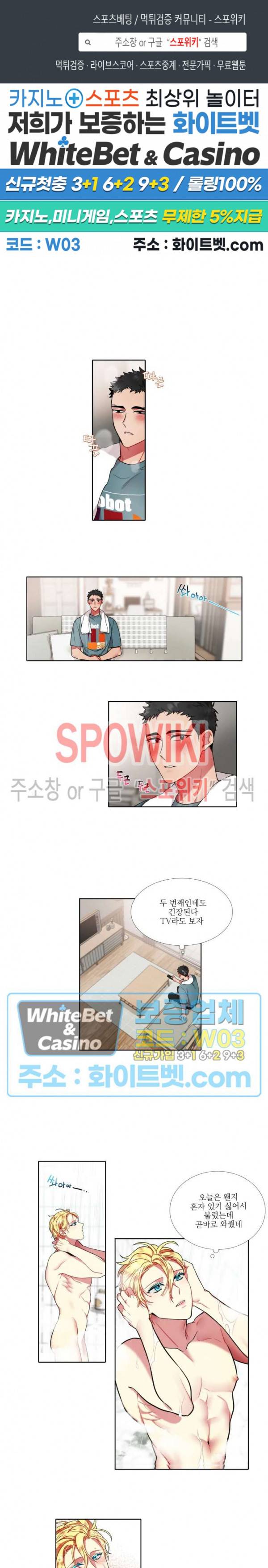 손이 많이 가는 녀석 28화 1