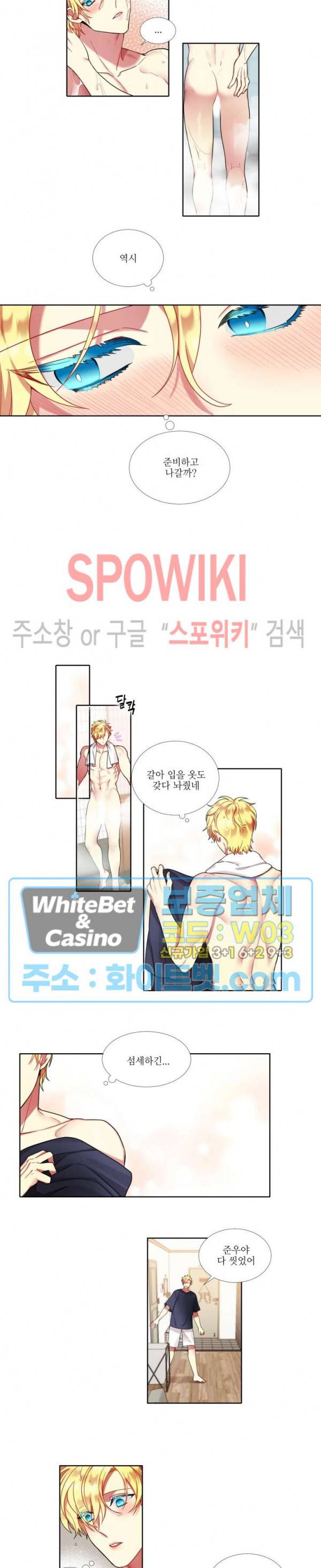 손이 많이 가는 녀석 28화 2