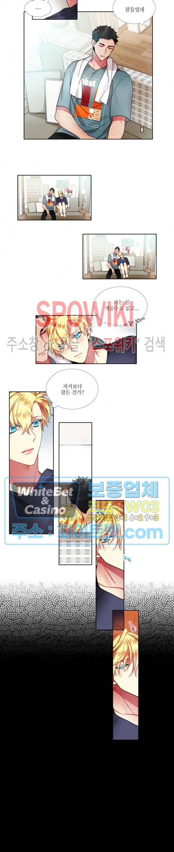 손이 많이 가는 녀석 28화 3