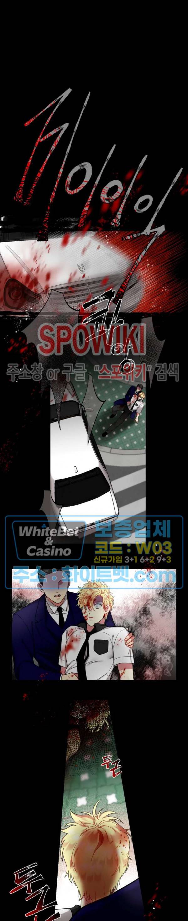 손이 많이 가는 녀석 28화 4