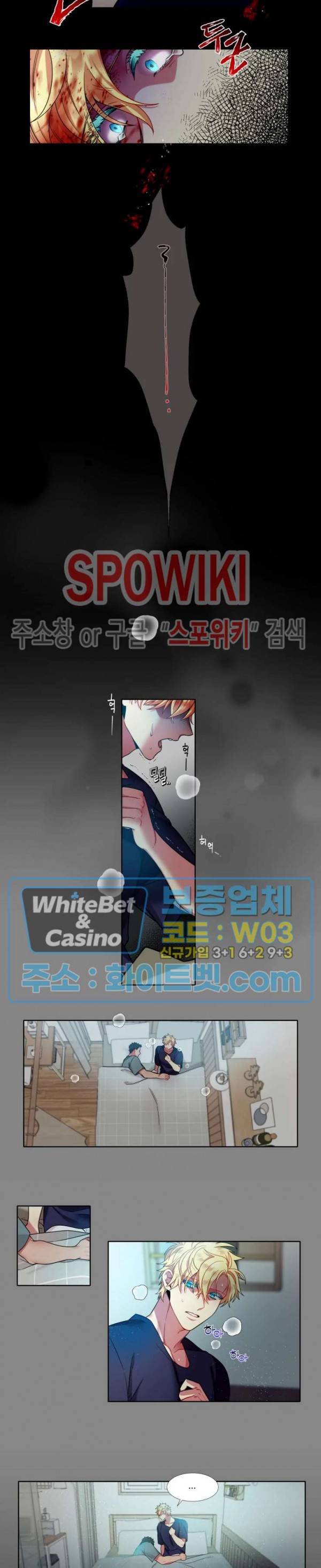 손이 많이 가는 녀석 28화 5