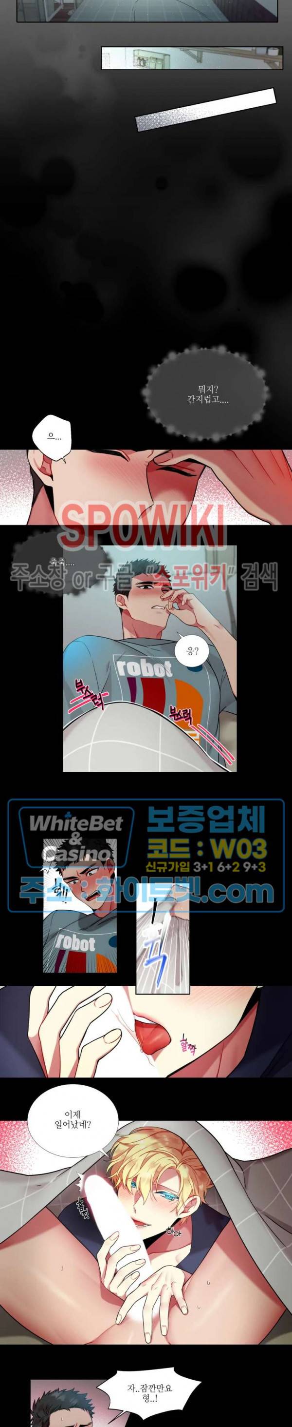 손이 많이 가는 녀석 28화 6