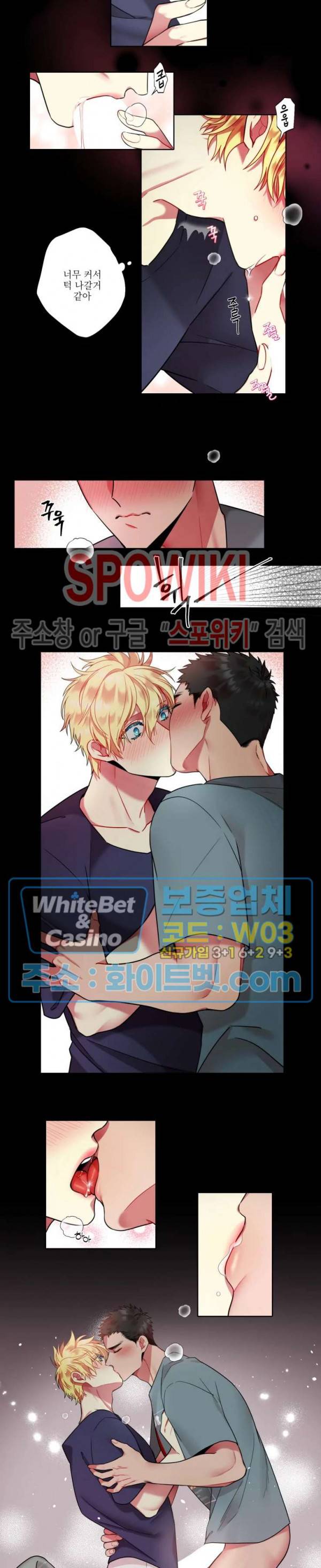 손이 많이 가는 녀석 28화 8