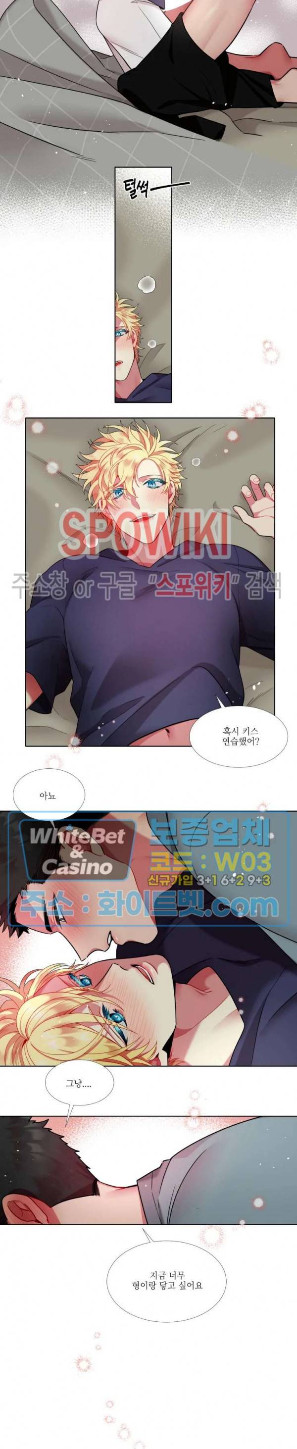 손이 많이 가는 녀석 28화 9
