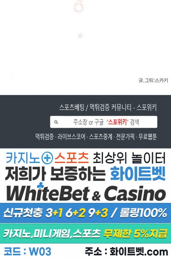 손이 많이 가는 녀석 28화 10