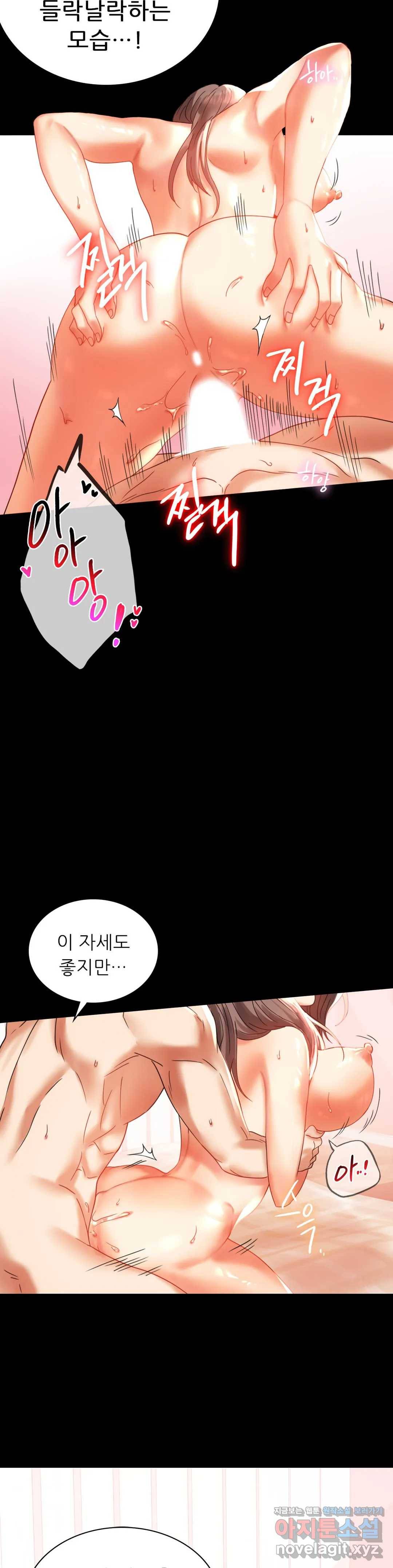불륜학개론 13화 6